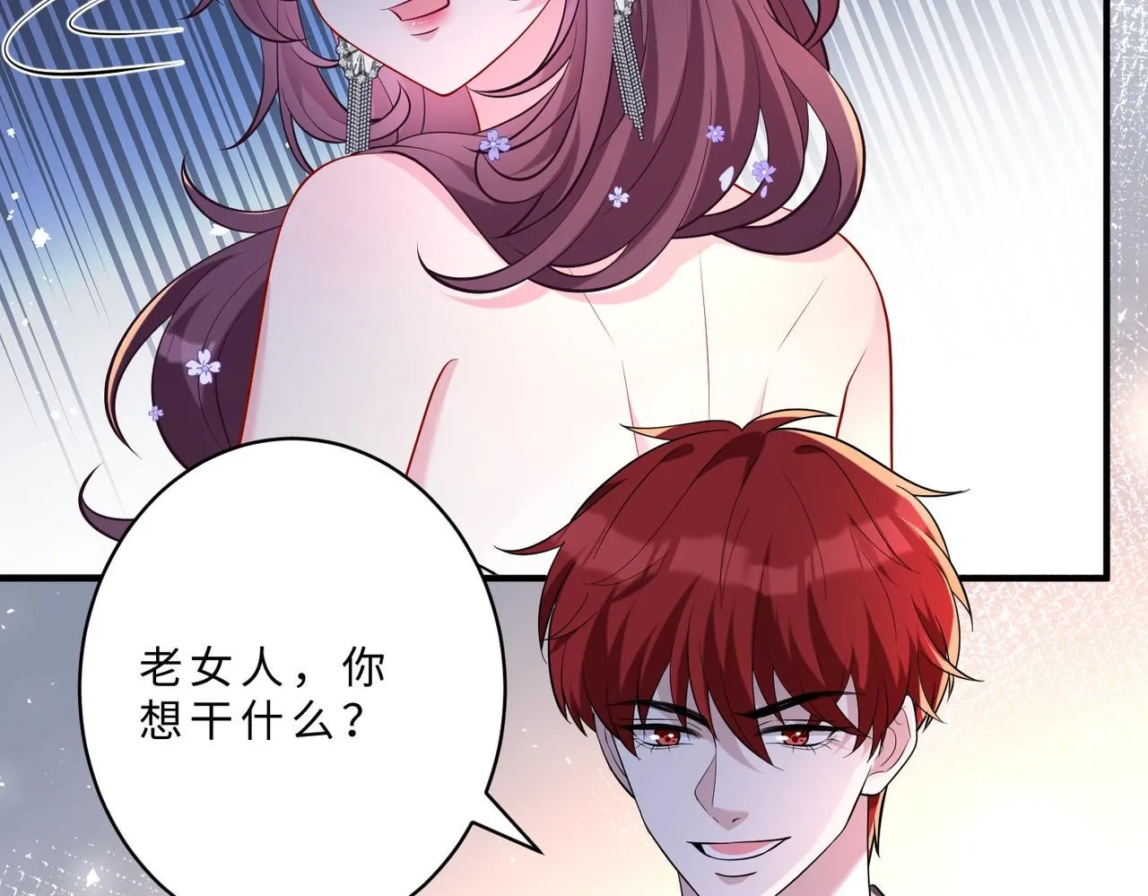 第102话 人设崩塌 第14页