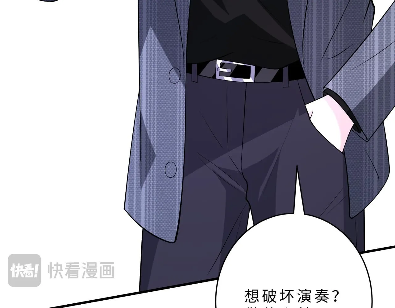 第102话 人设崩塌 第16页