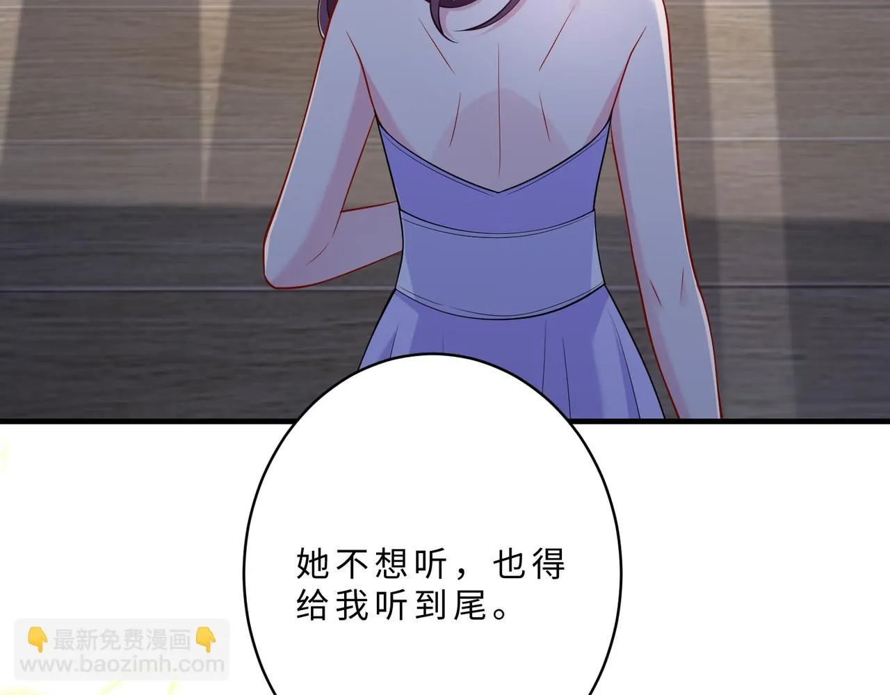 第102话 人设崩塌 第21页