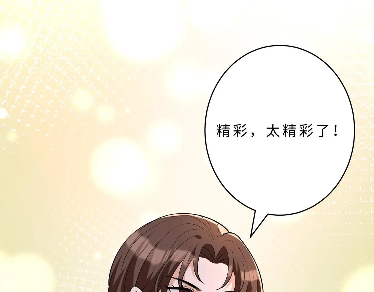 第102话 人设崩塌 第27页
