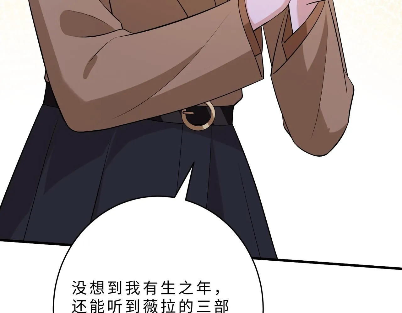 第102话 人设崩塌 第29页