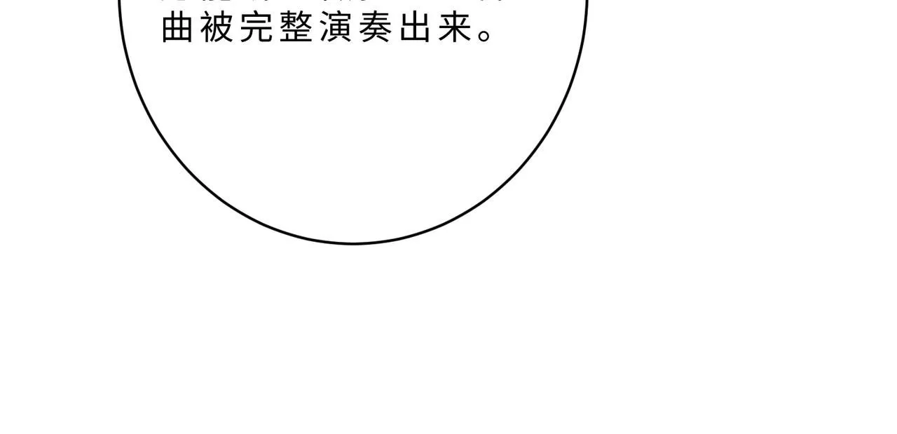 第102话 人设崩塌 第30页