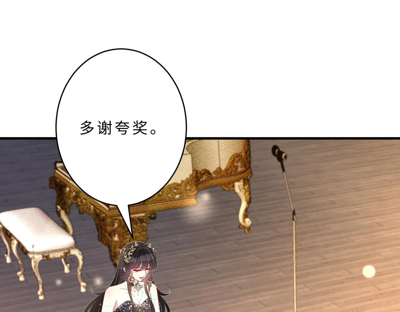 第102话 人设崩塌 第31页