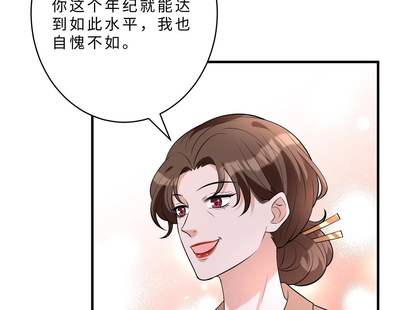 第102话 人设崩塌 第34页