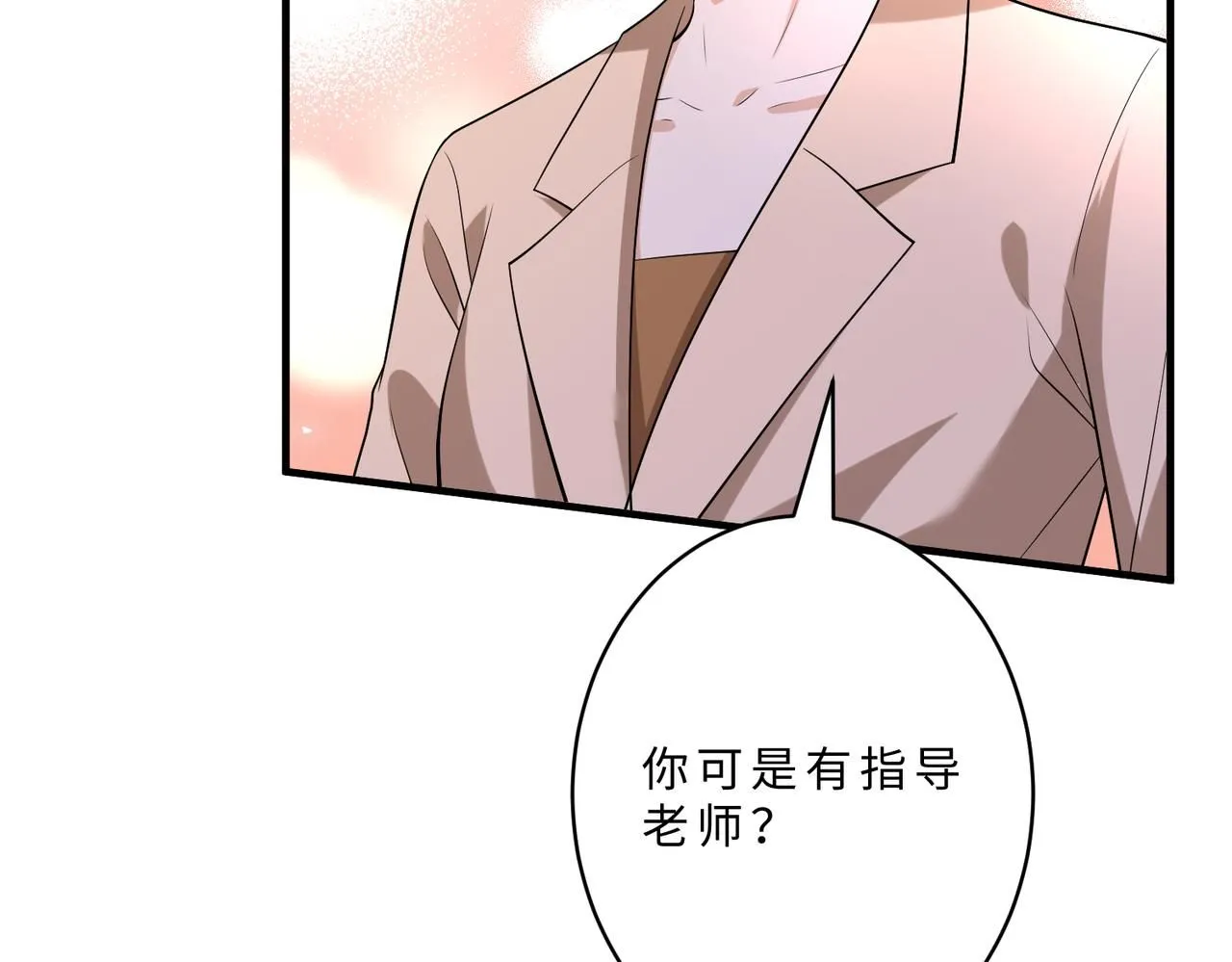 第102话 人设崩塌 第35页