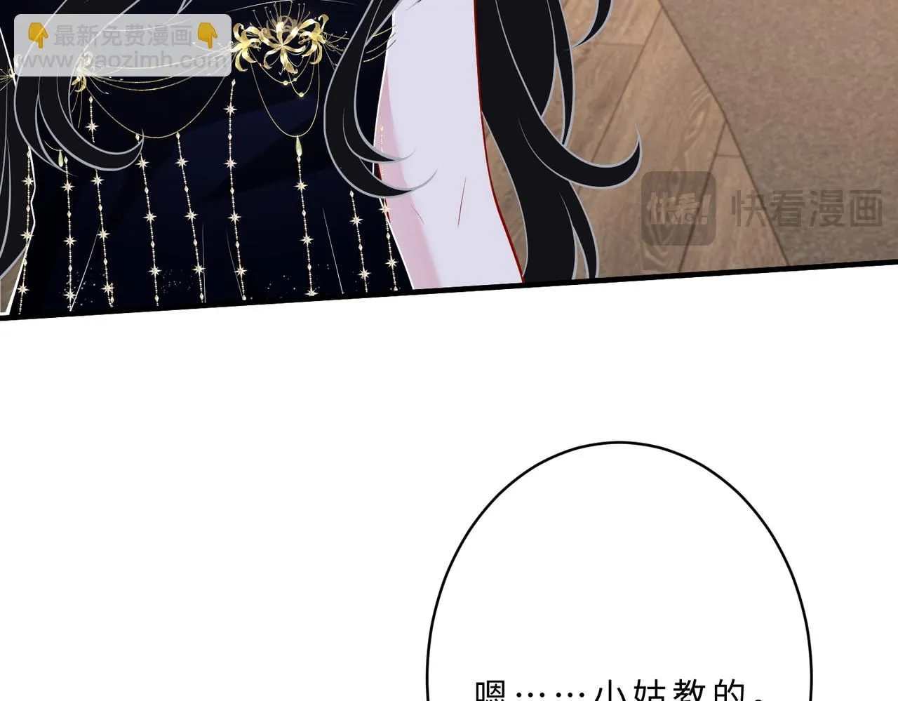 第102话 人设崩塌 第38页