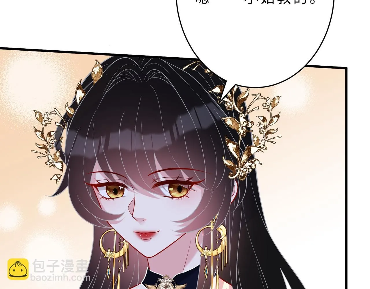 第102话 人设崩塌 第39页