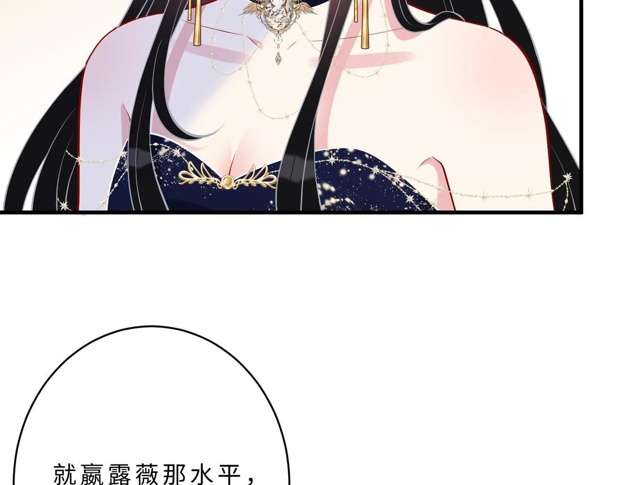 第102话 人设崩塌 第40页