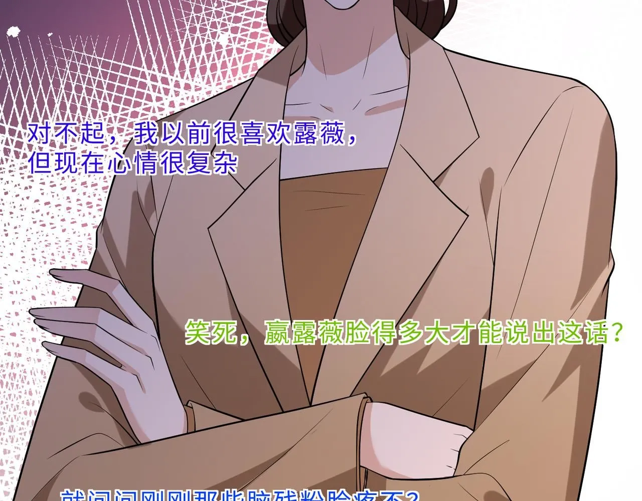 第102话 人设崩塌 第42页