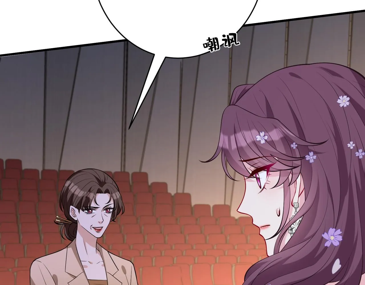 第102话 人设崩塌 第44页
