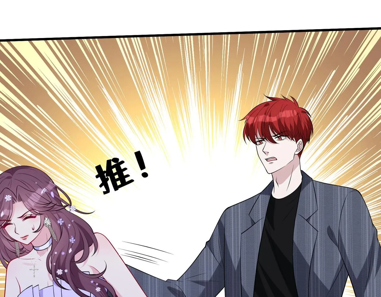 第102话 人设崩塌 第47页