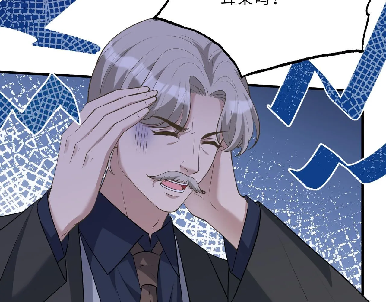 第102话 人设崩塌 第60页