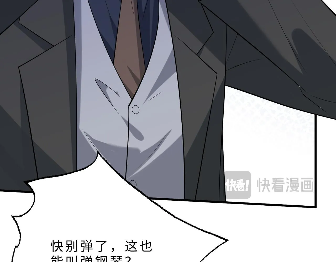 第102话 人设崩塌 第61页