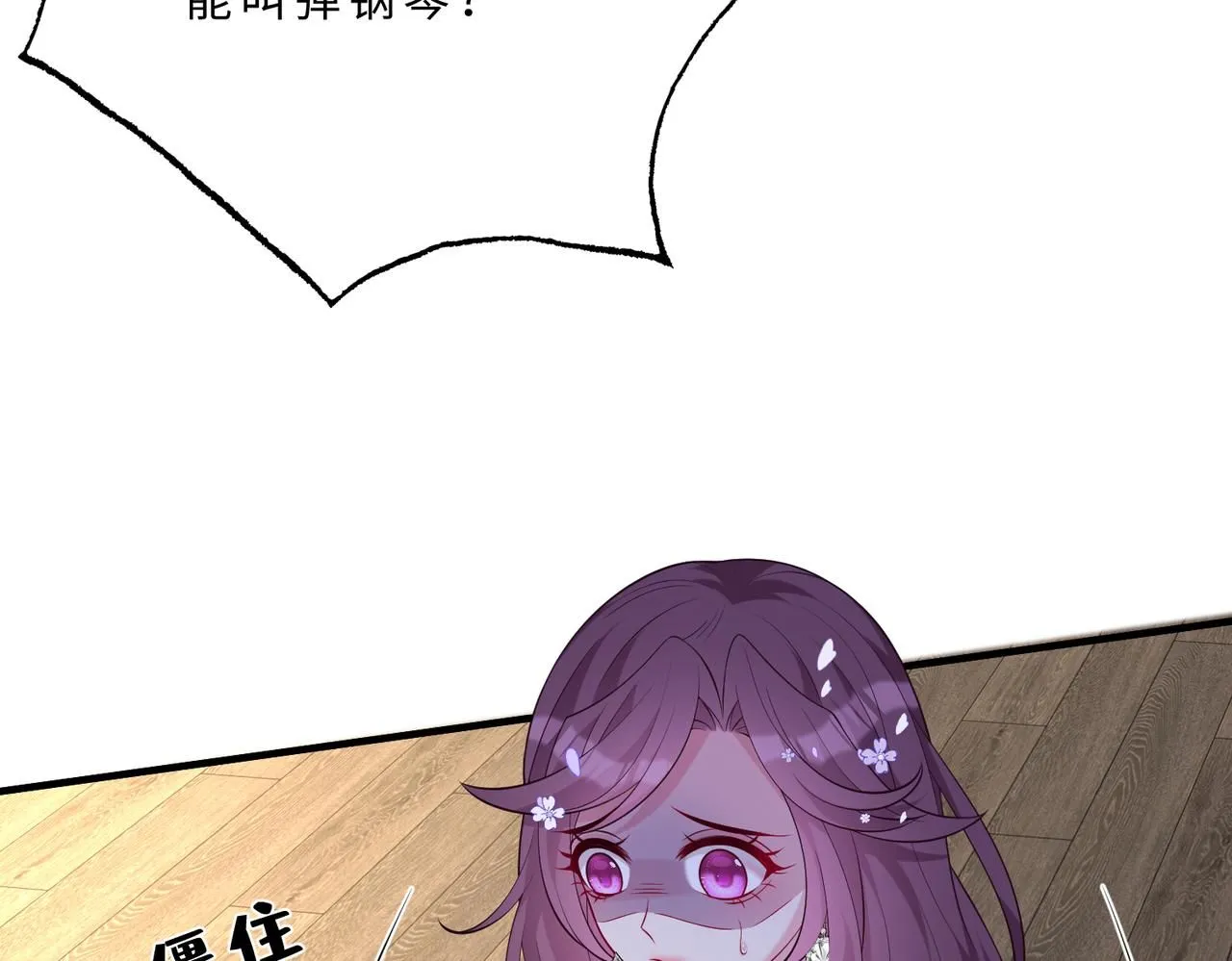 第102话 人设崩塌 第62页