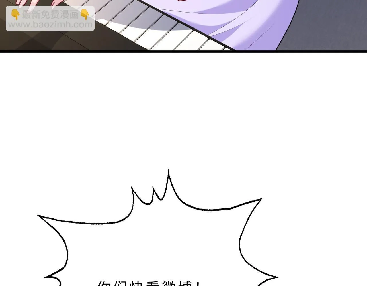 第102话 人设崩塌 第64页