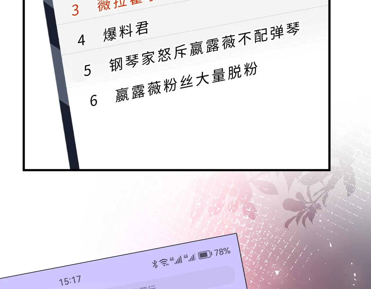 第102话 人设崩塌 第68页