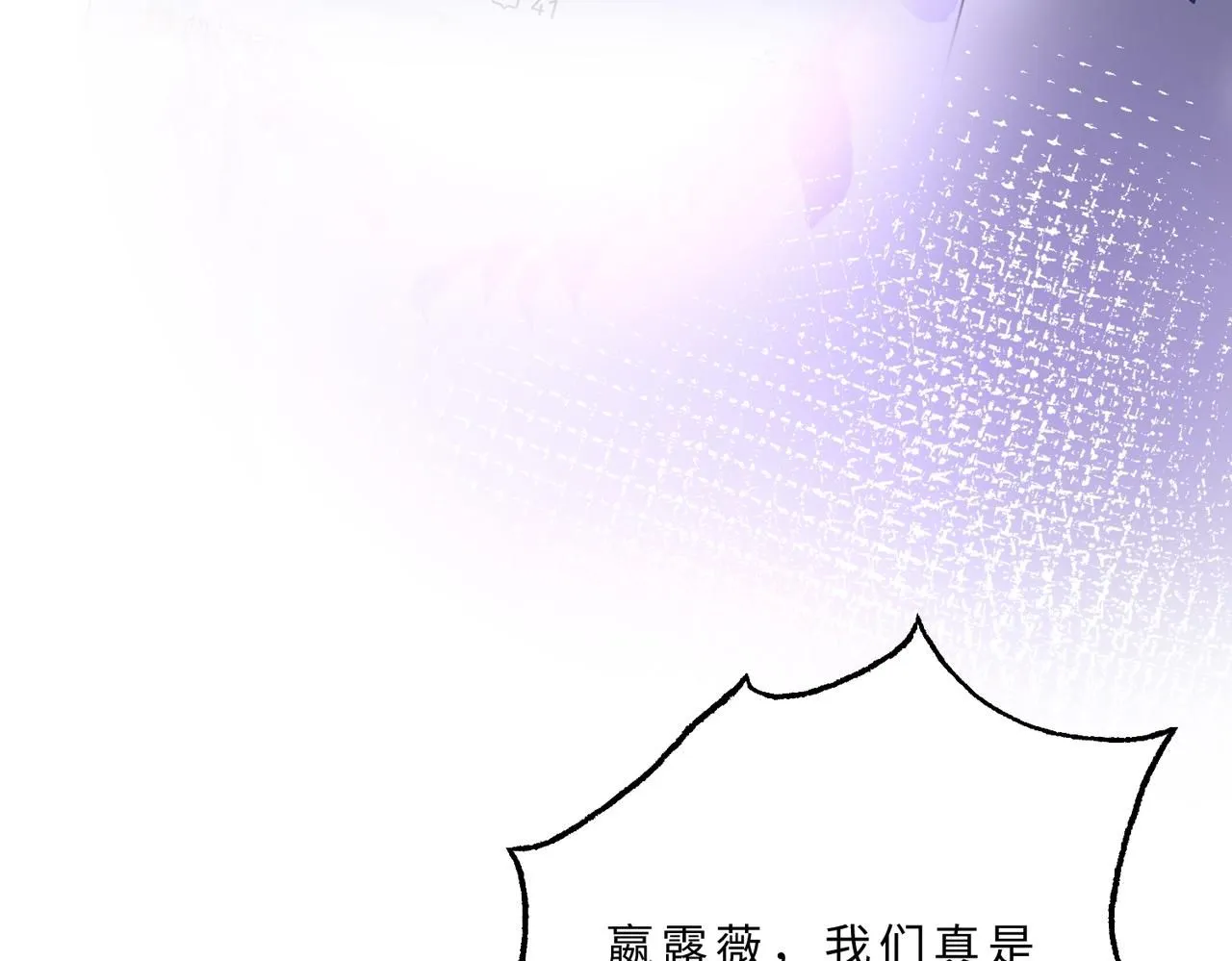 第102话 人设崩塌 第72页