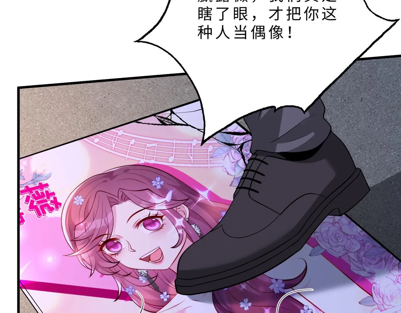 第102话 人设崩塌 第73页
