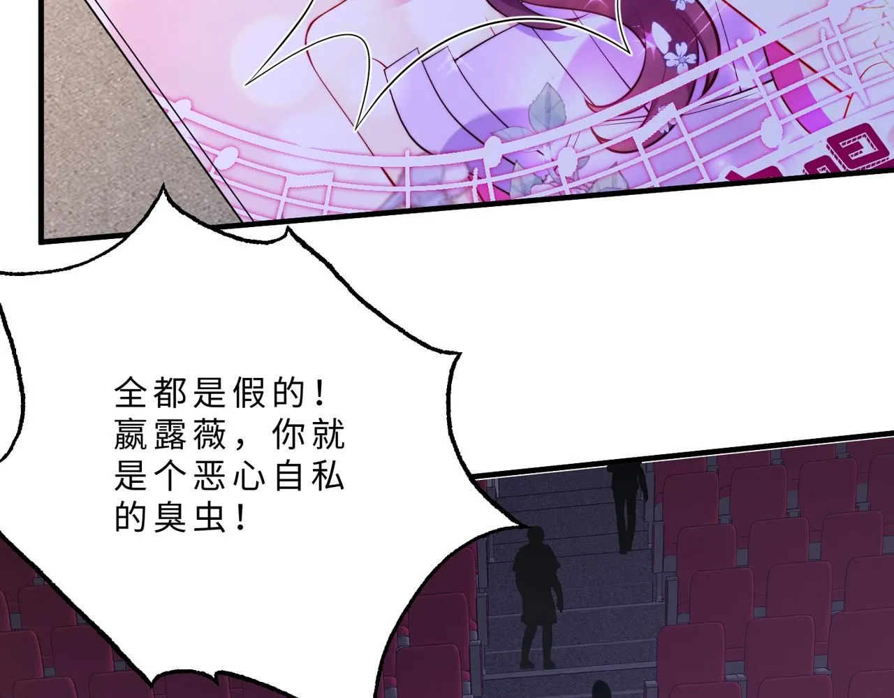 第102话 人设崩塌 第74页