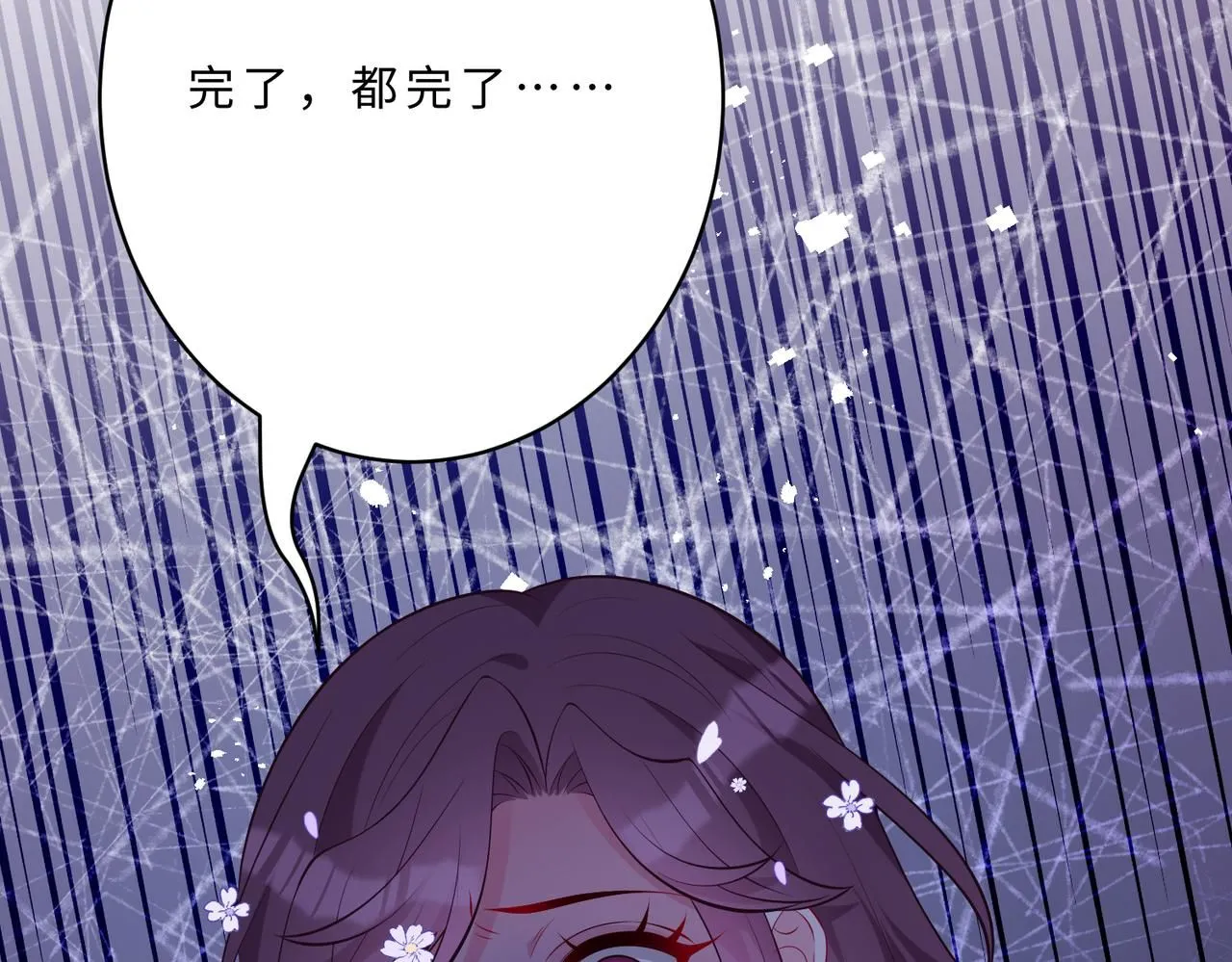 第102话 人设崩塌 第78页
