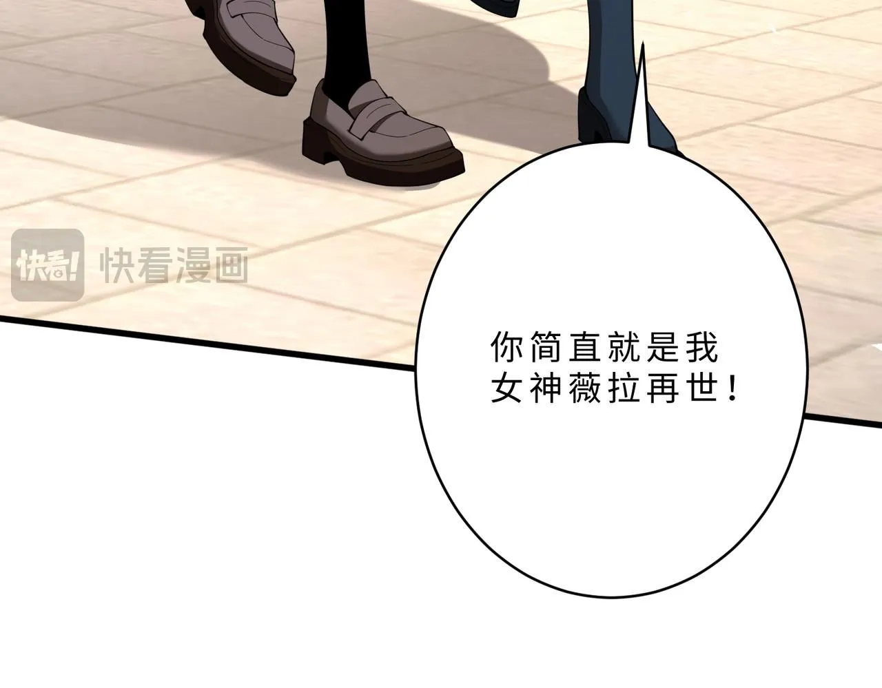 第102话 人设崩塌 第85页