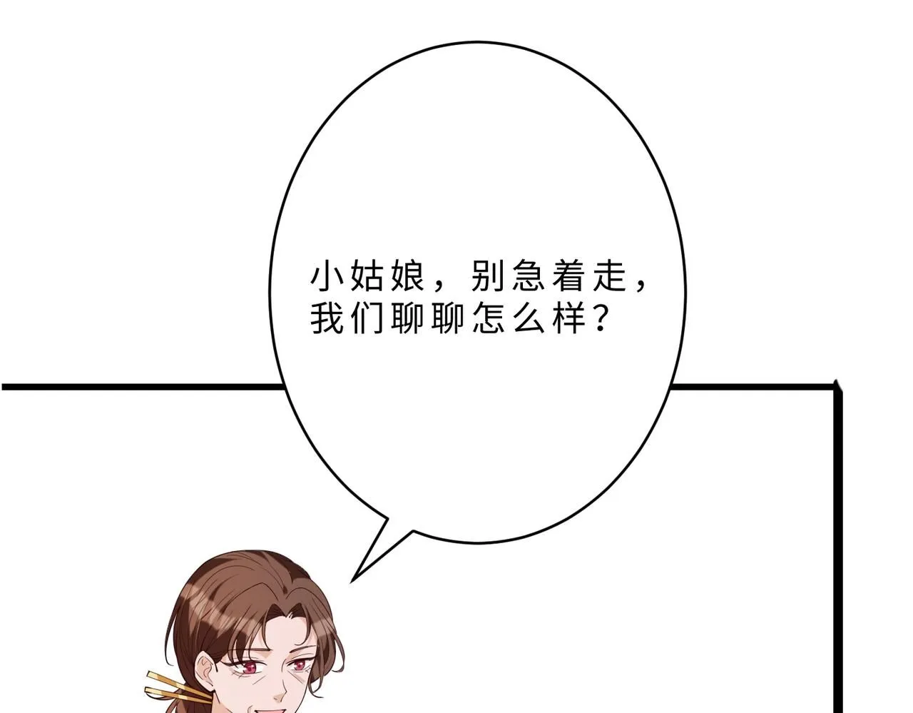 第102话 人设崩塌 第86页