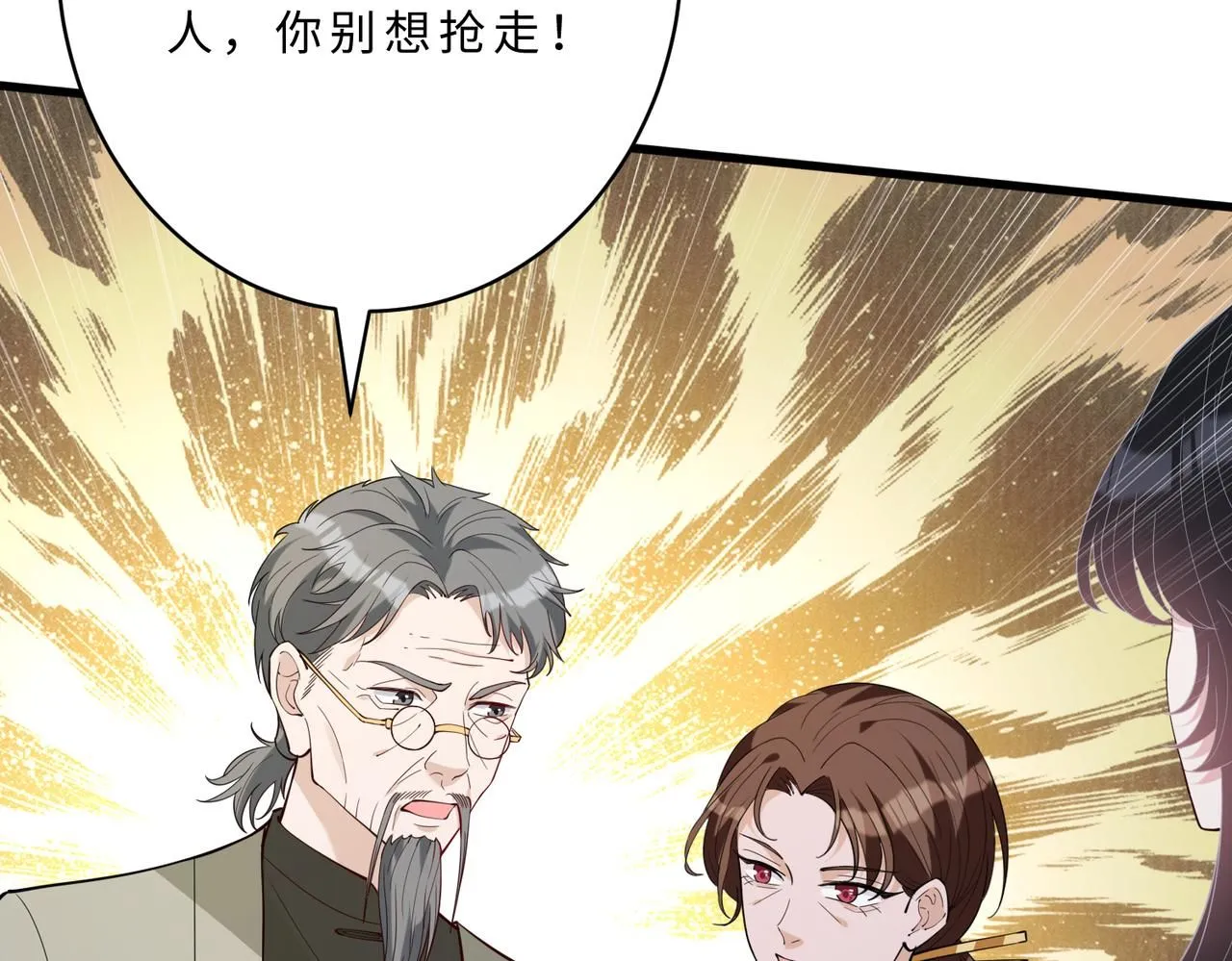 第102话 人设崩塌 第89页