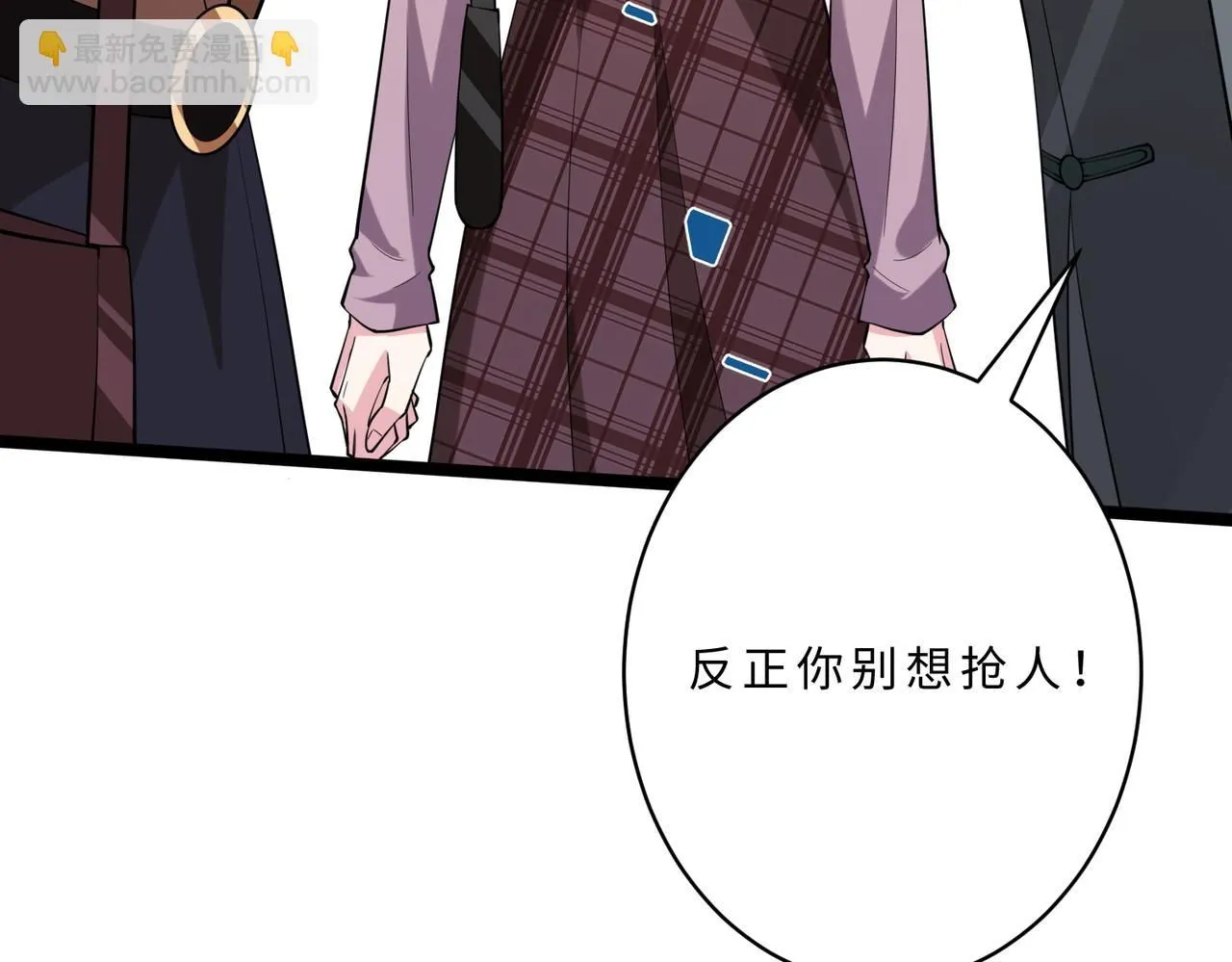 第102话 人设崩塌 第94页