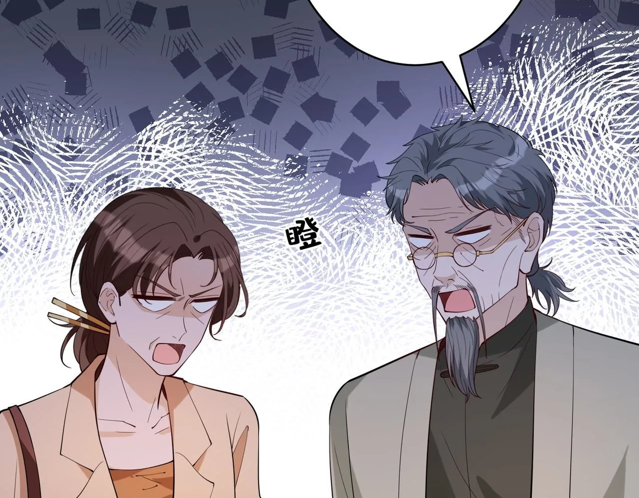 第102话 人设崩塌 第98页