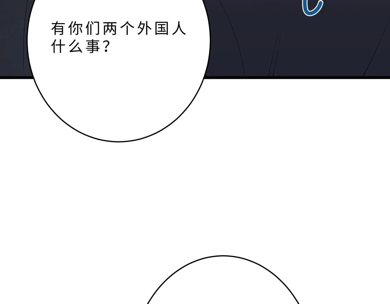 第102话 人设崩塌 第100页