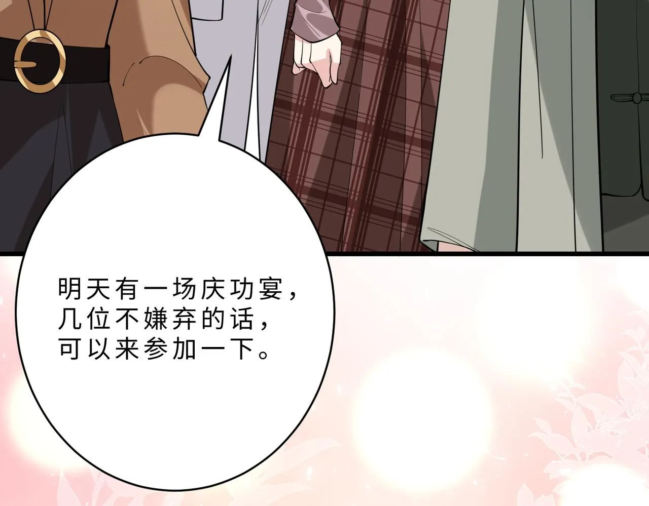 第102话 人设崩塌 第103页