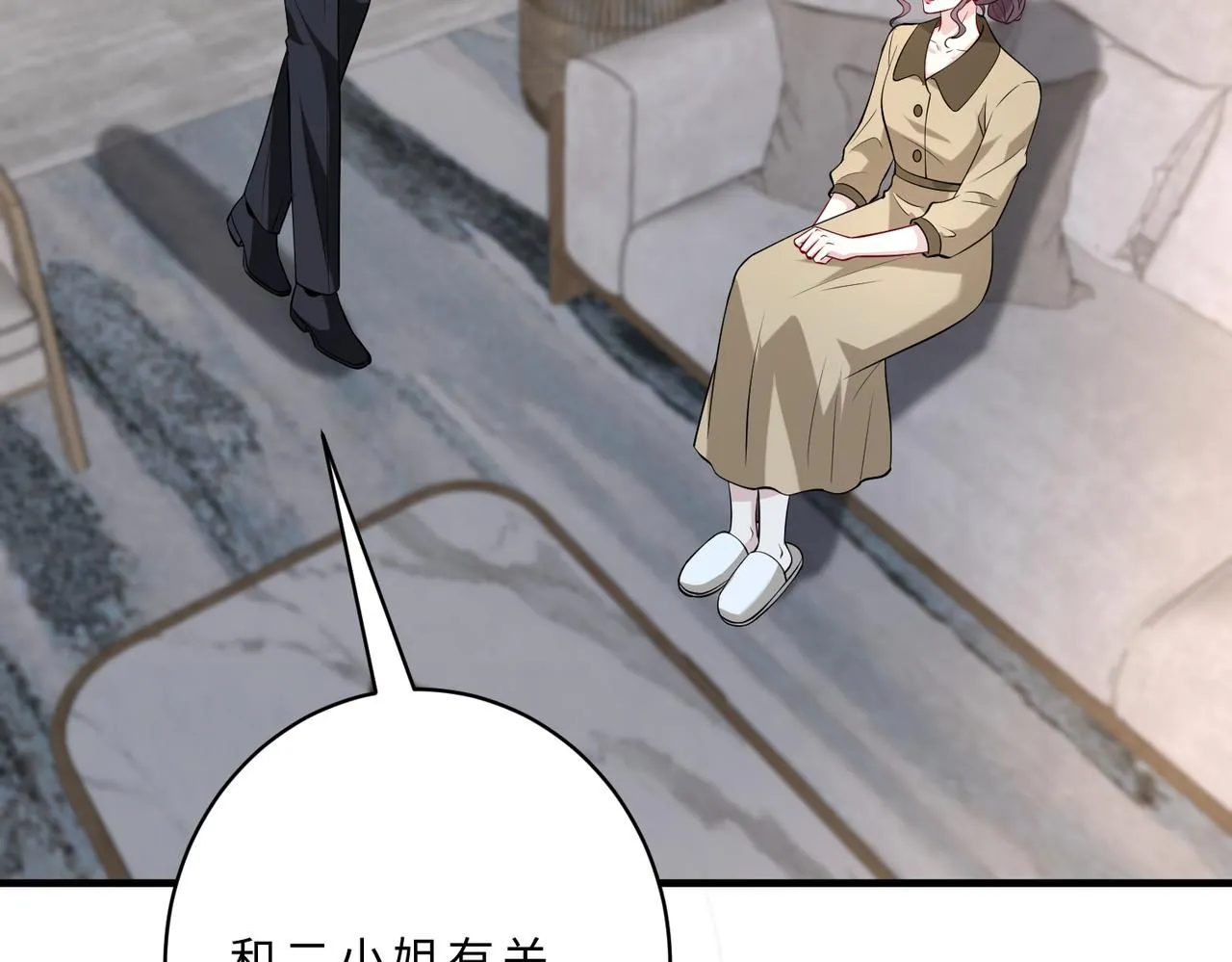 第102话 人设崩塌 第115页