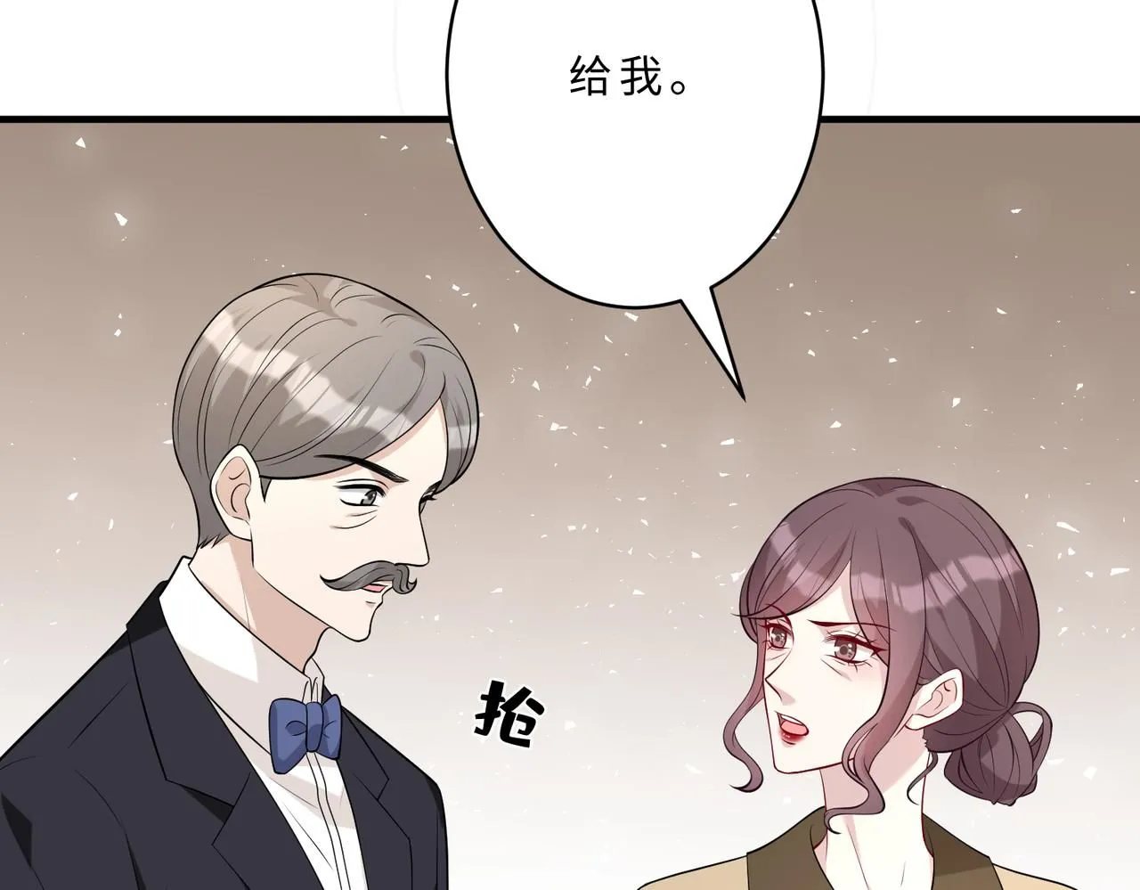第102话 人设崩塌 第117页