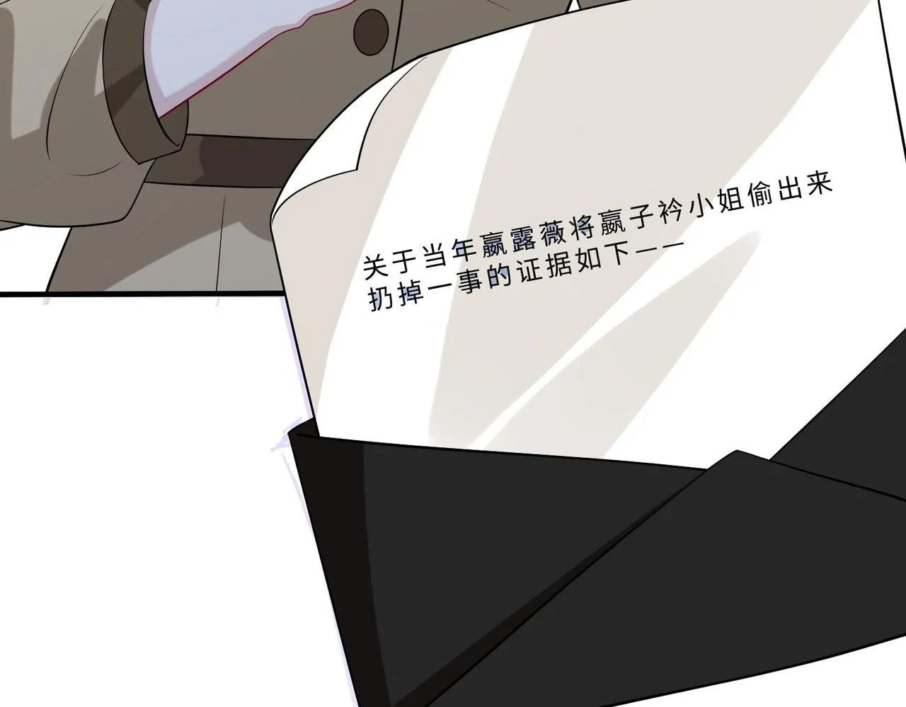 第102话 人设崩塌 第121页