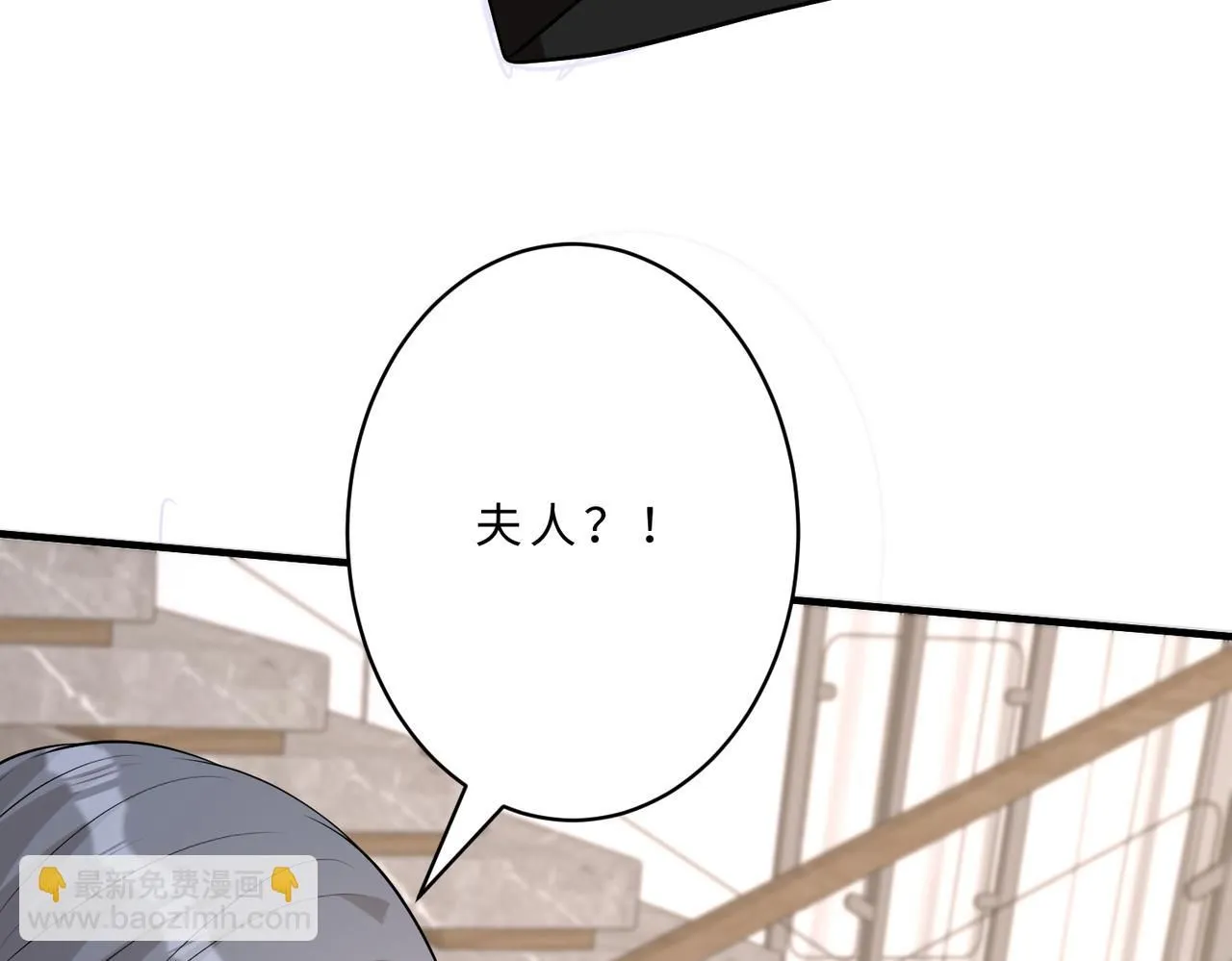 第102话 人设崩塌 第122页