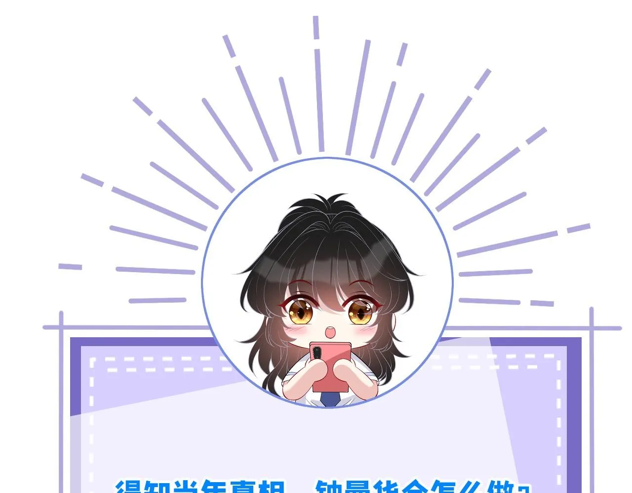 第102话 人设崩塌 第127页