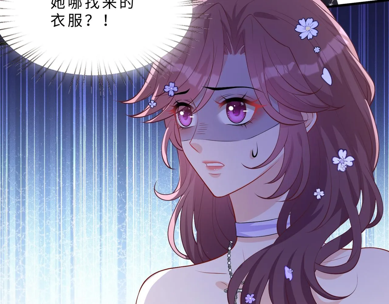 第101话 薇拉归来 第8页