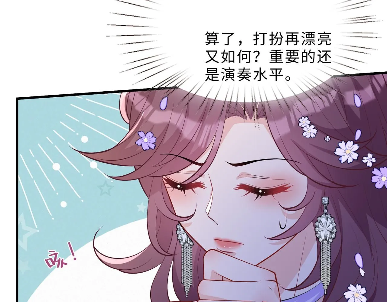 第101话 薇拉归来 第10页