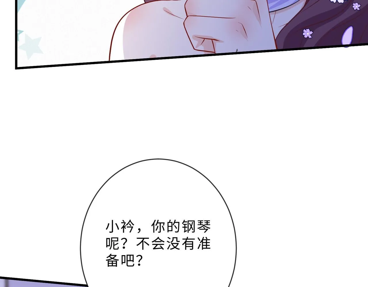 第101话 薇拉归来 第11页