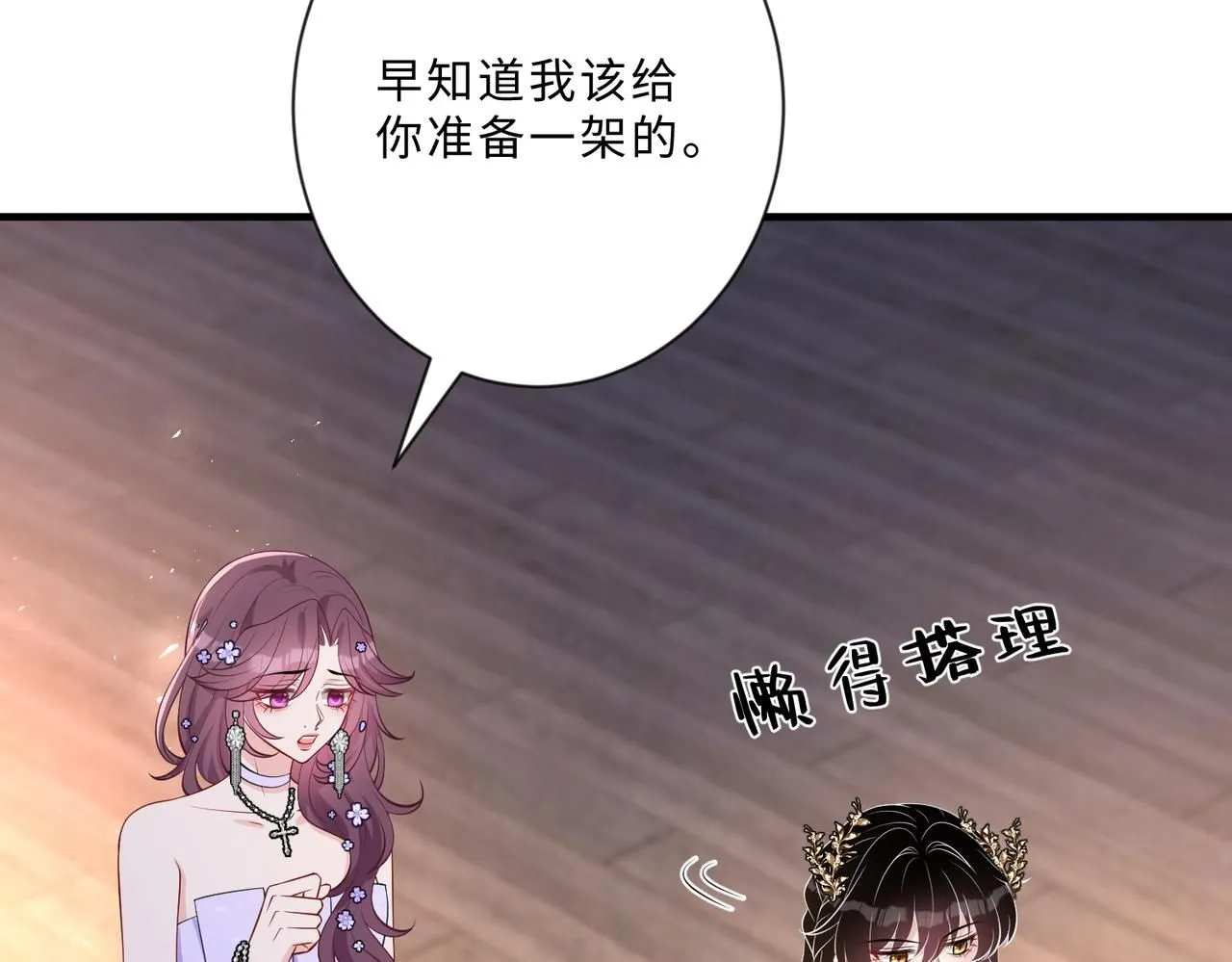 第101话 薇拉归来 第14页