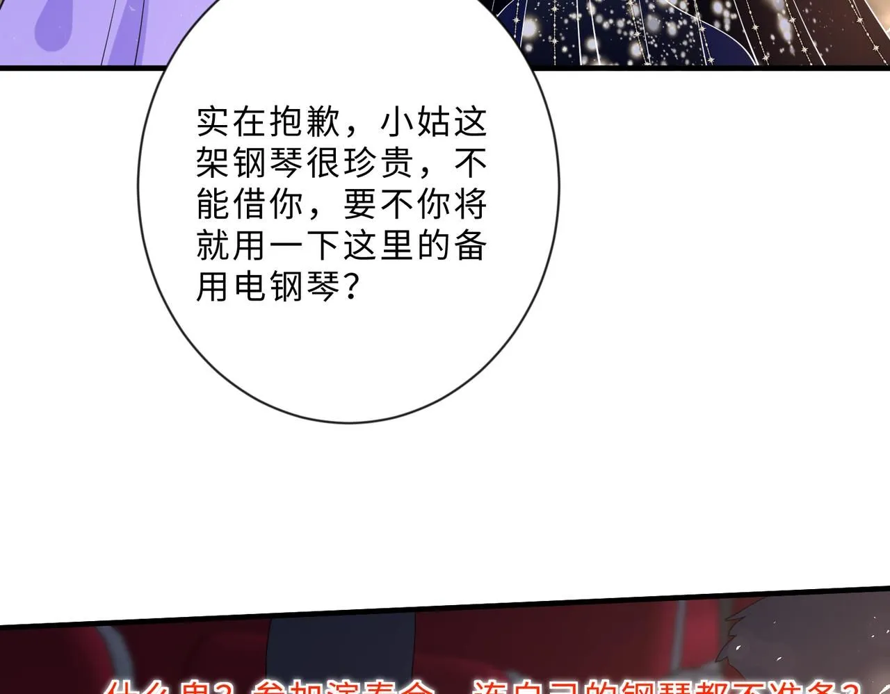 第101话 薇拉归来 第16页