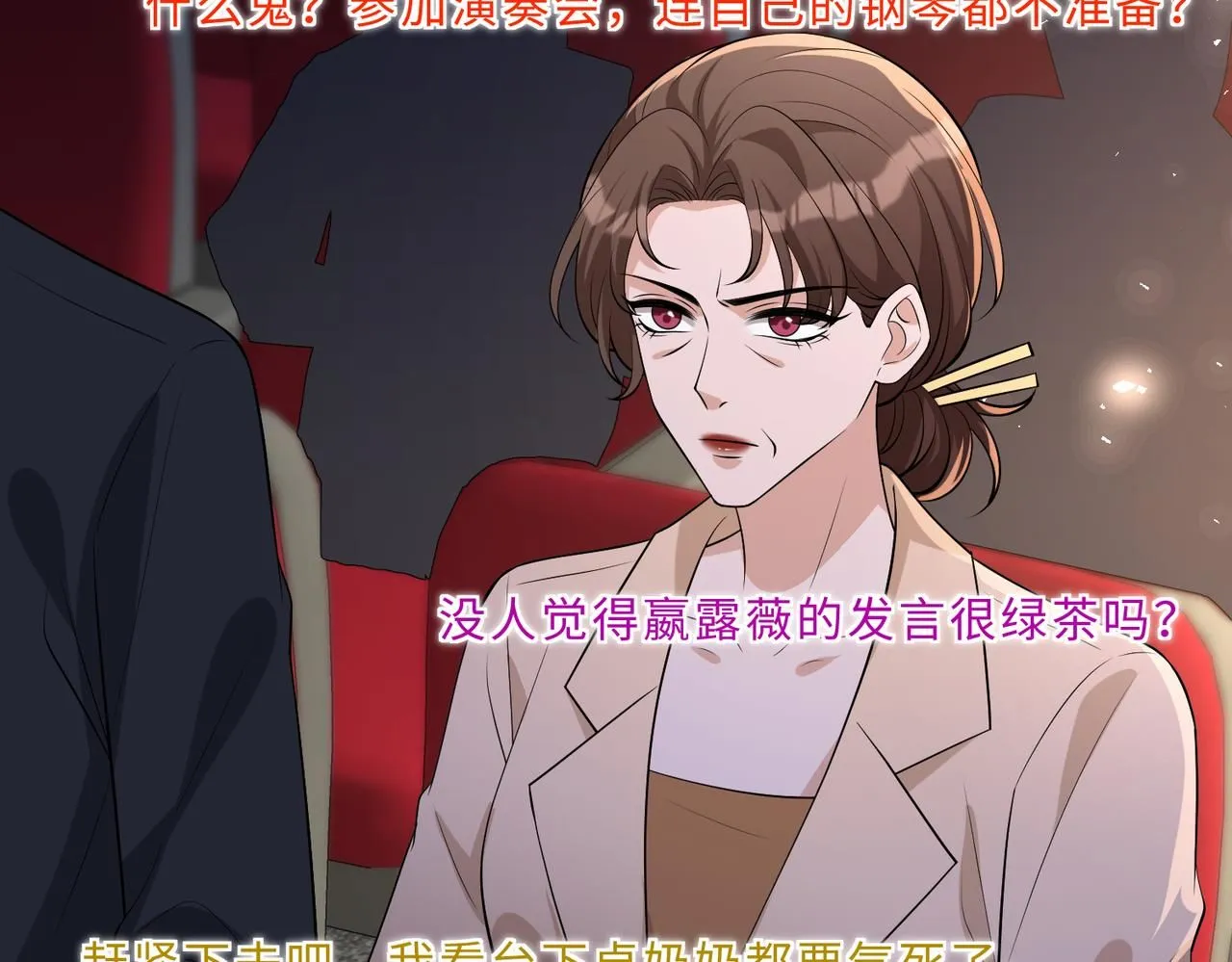 第101话 薇拉归来 第17页