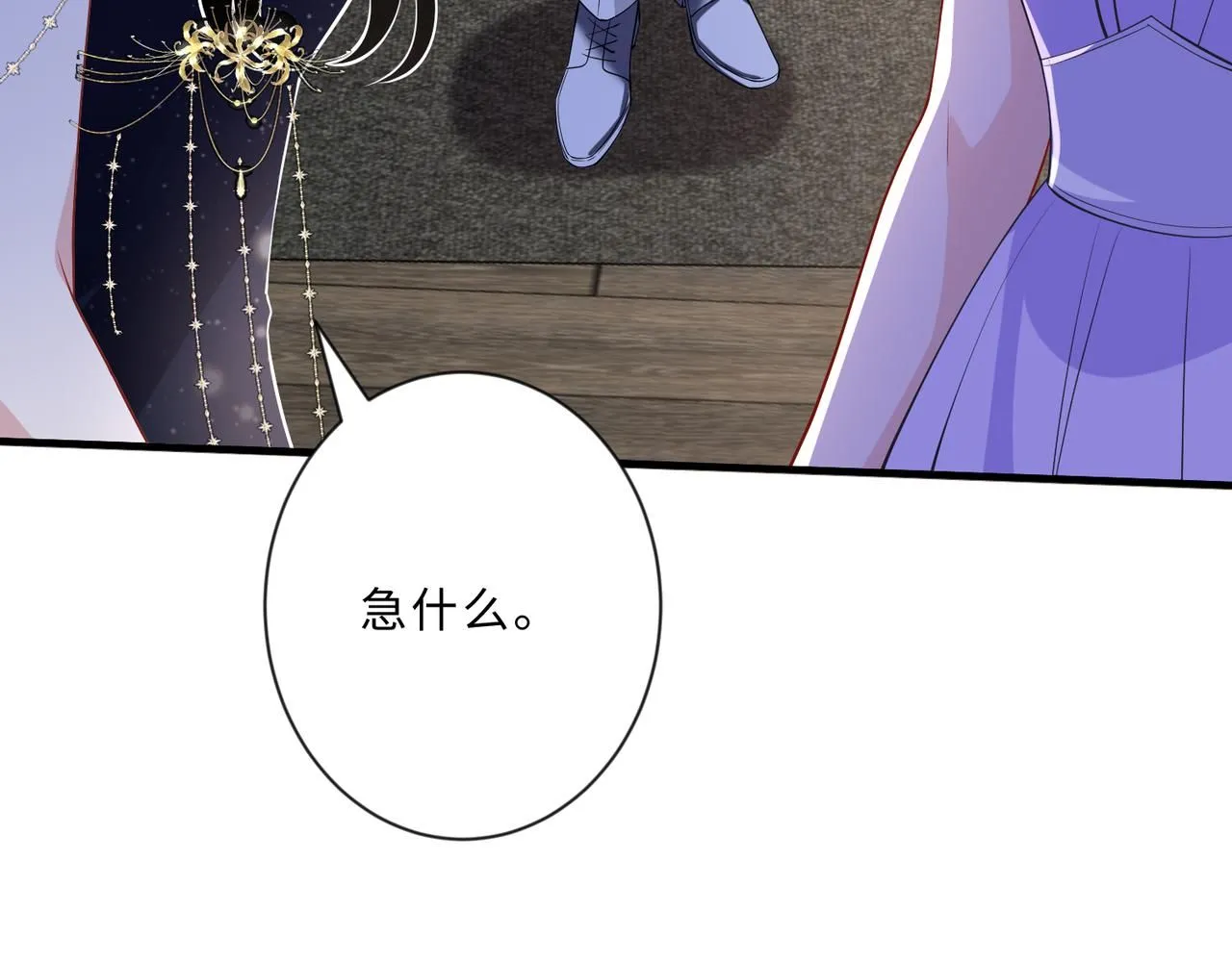 第101话 薇拉归来 第21页