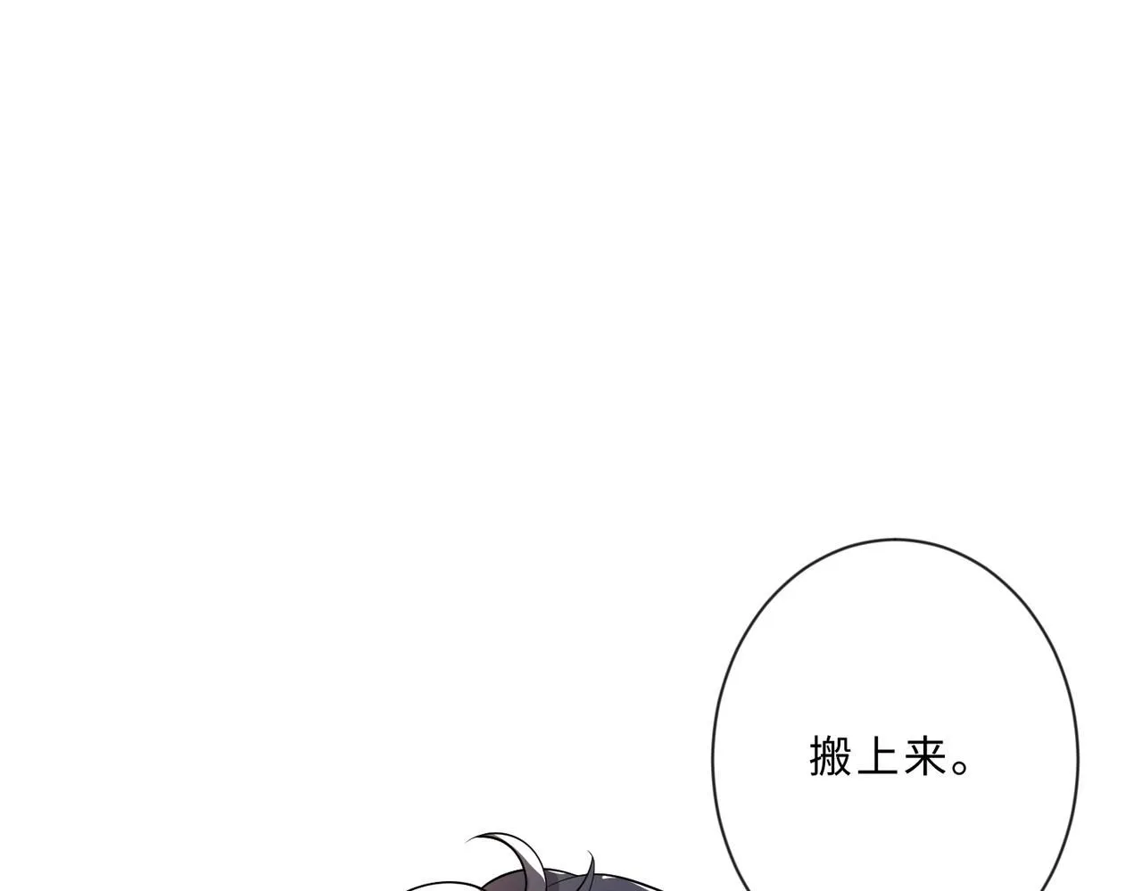 第101话 薇拉归来 第22页