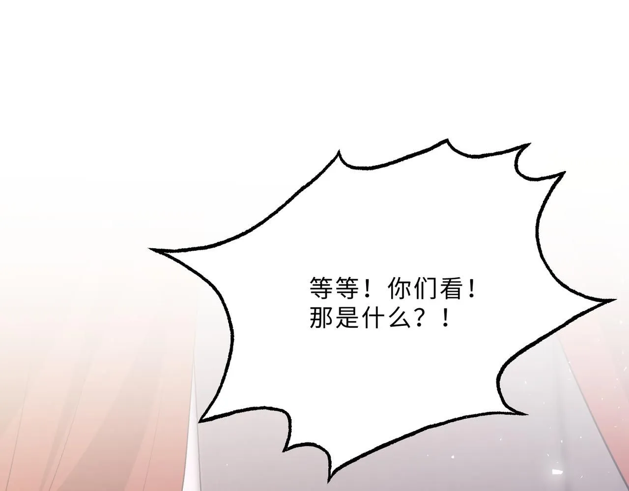 第101话 薇拉归来 第26页