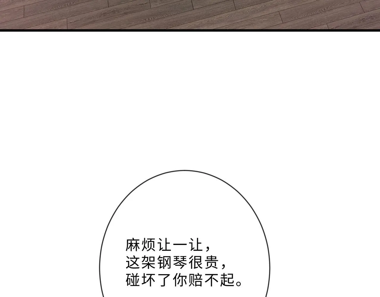 第101话 薇拉归来 第35页