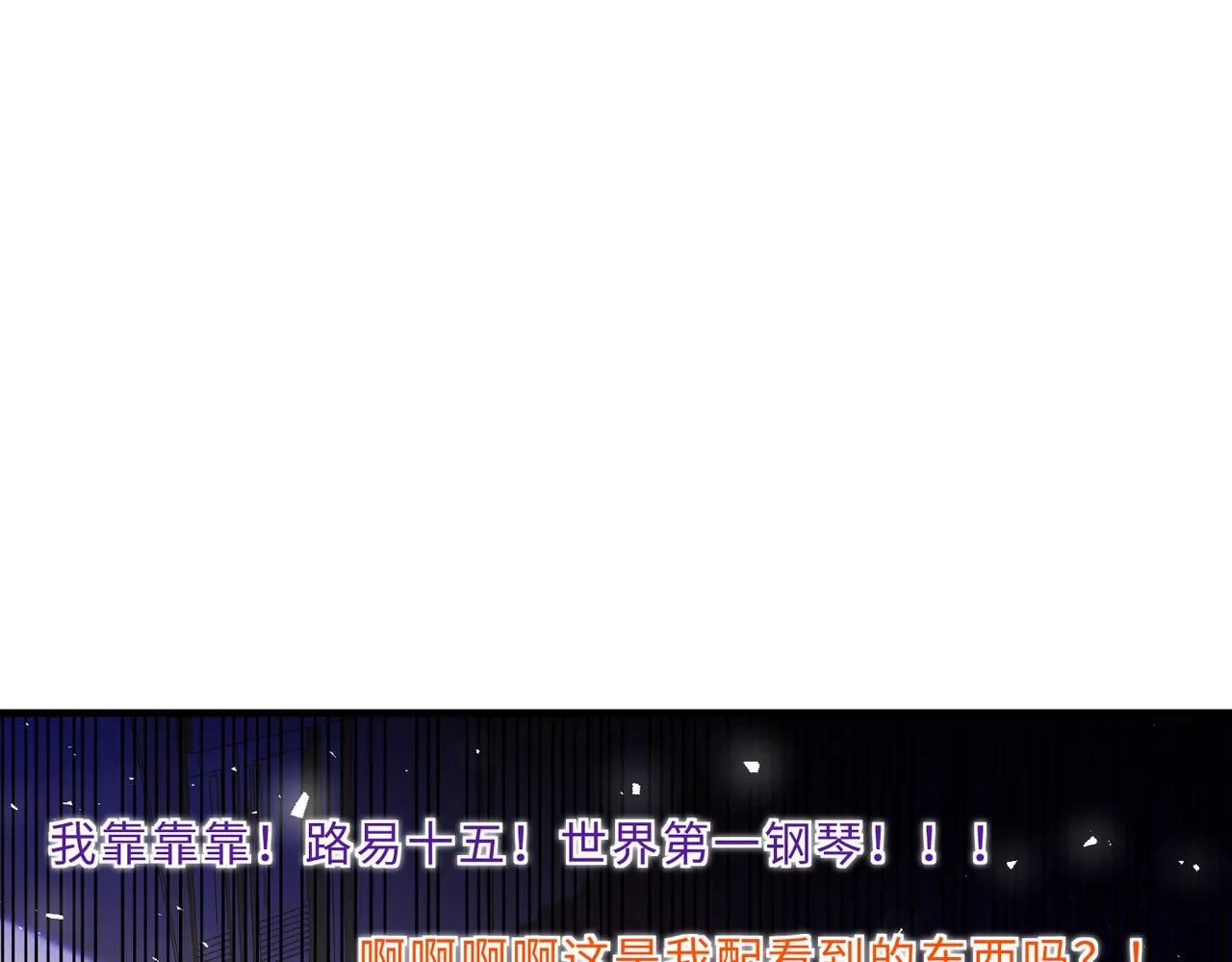 第101话 薇拉归来 第38页