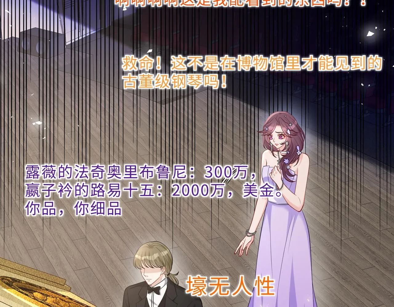 第101话 薇拉归来 第39页