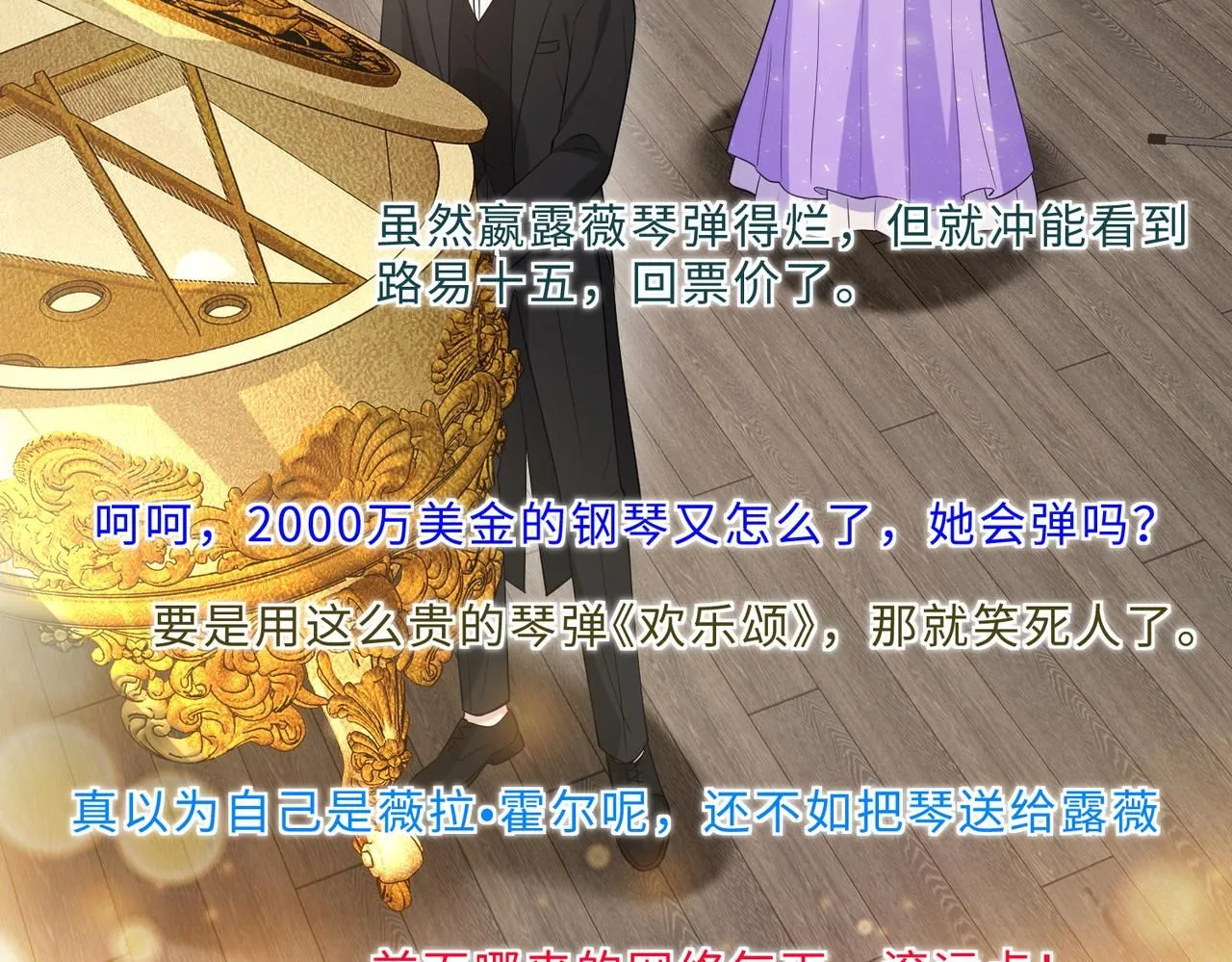 第101话 薇拉归来 第40页