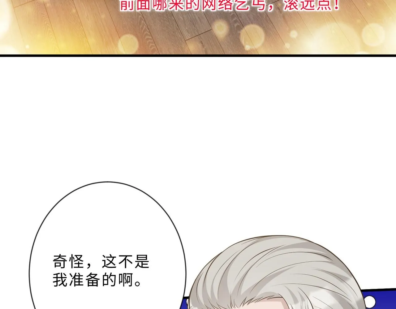 第101话 薇拉归来 第41页